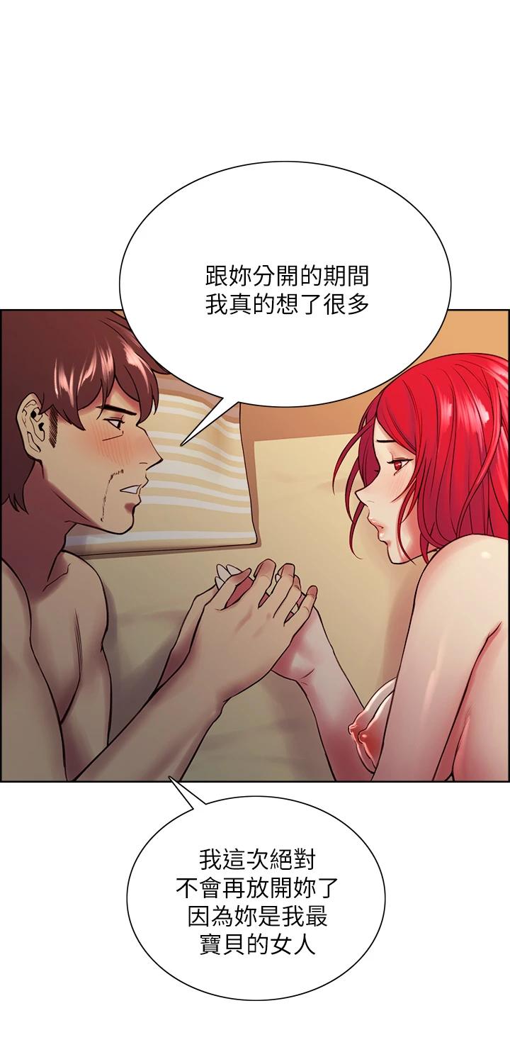 《室友招募中》漫画 第67話-要跟我們一起4P嗎
