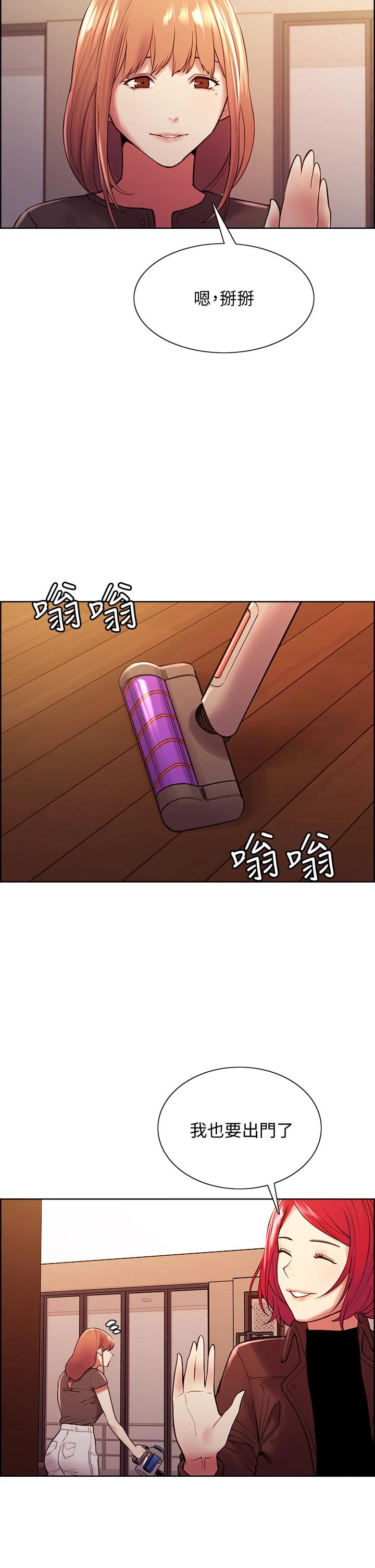 《室友招募中》漫画 第67話-要跟我們一起4P嗎