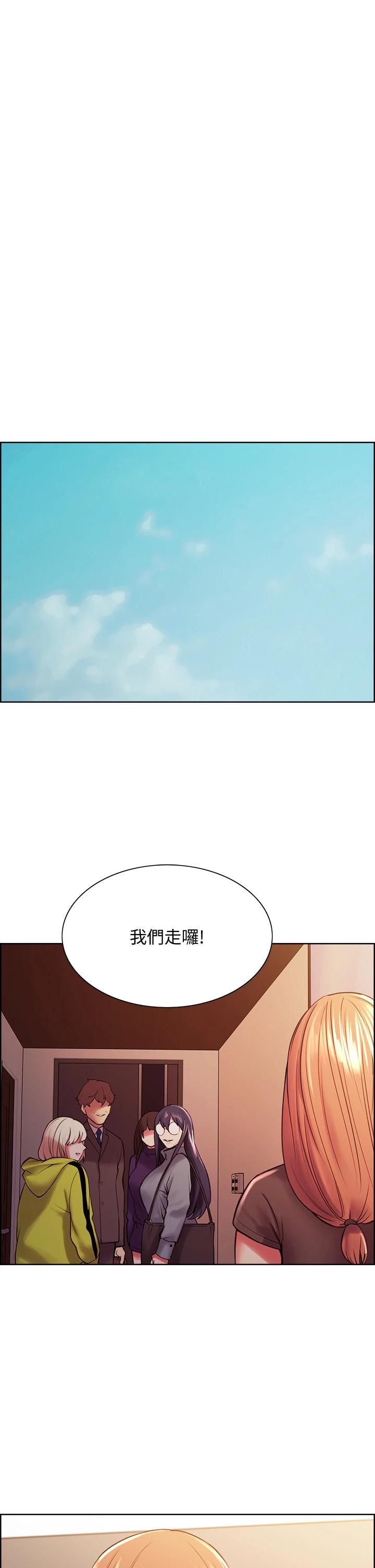 《室友招募中》漫画 第67話-要跟我們一起4P嗎