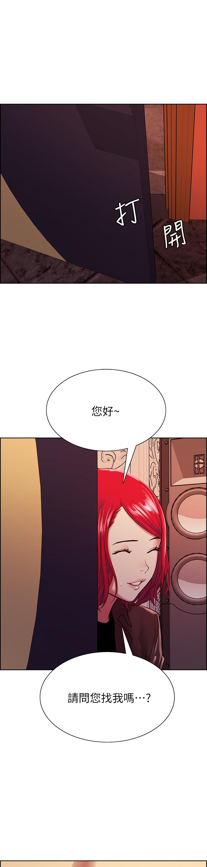 《室友招募中》漫画 第68話-生氣也好性感的小阿姨