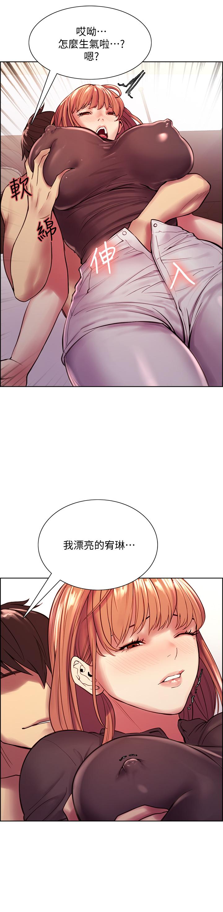 《室友招募中》漫画 第68話-生氣也好性感的小阿姨