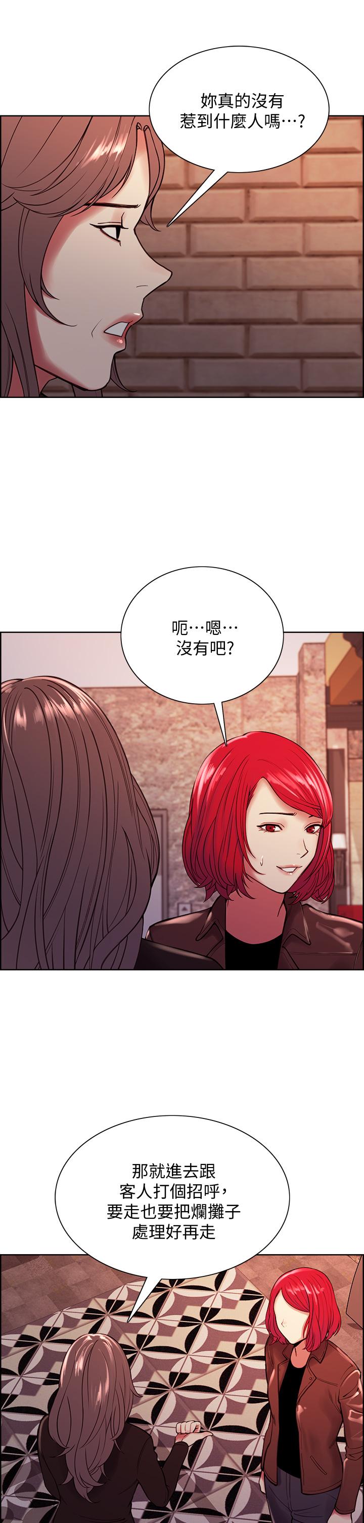 《室友招募中》漫画 第68話-生氣也好性感的小阿姨