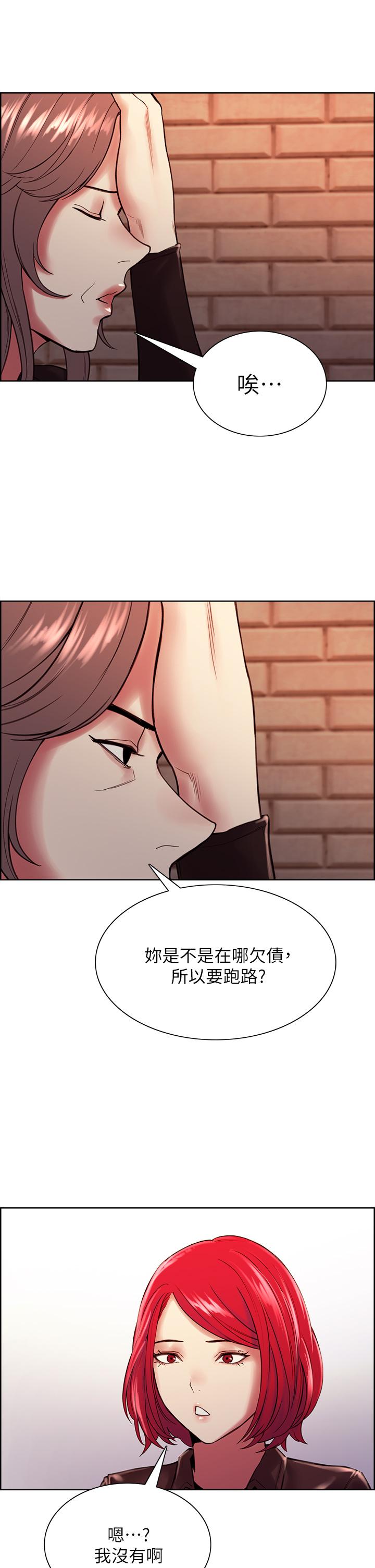《室友招募中》漫画 第68話-生氣也好性感的小阿姨