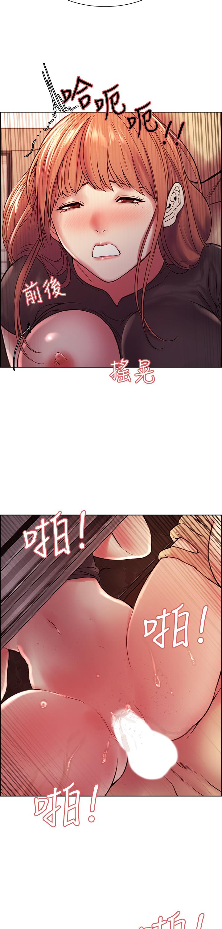 《室友招募中》漫画 第68話-生氣也好性感的小阿姨