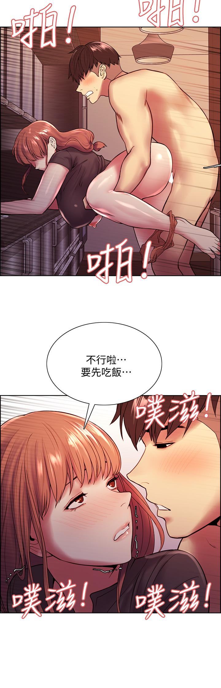《室友招募中》漫画 第68話-生氣也好性感的小阿姨