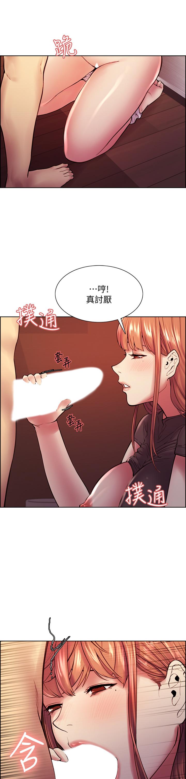 《室友招募中》漫画 第68話-生氣也好性感的小阿姨