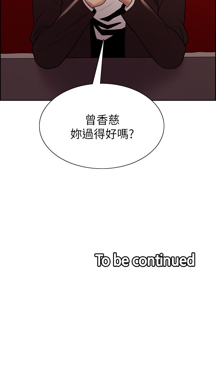 《室友招募中》漫画 第68話-生氣也好性感的小阿姨