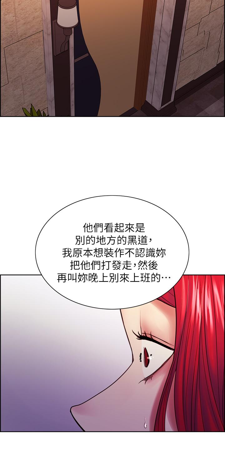 《室友招募中》漫画 第68話-生氣也好性感的小阿姨