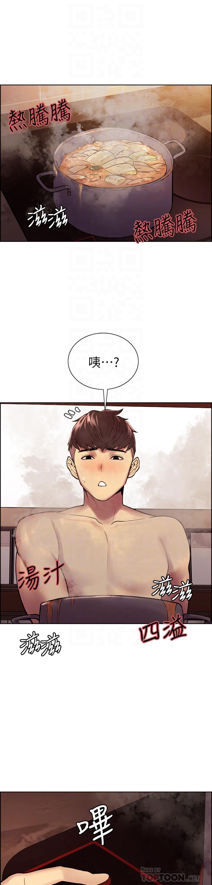 《室友招募中》漫画 第68話-生氣也好性感的小阿姨