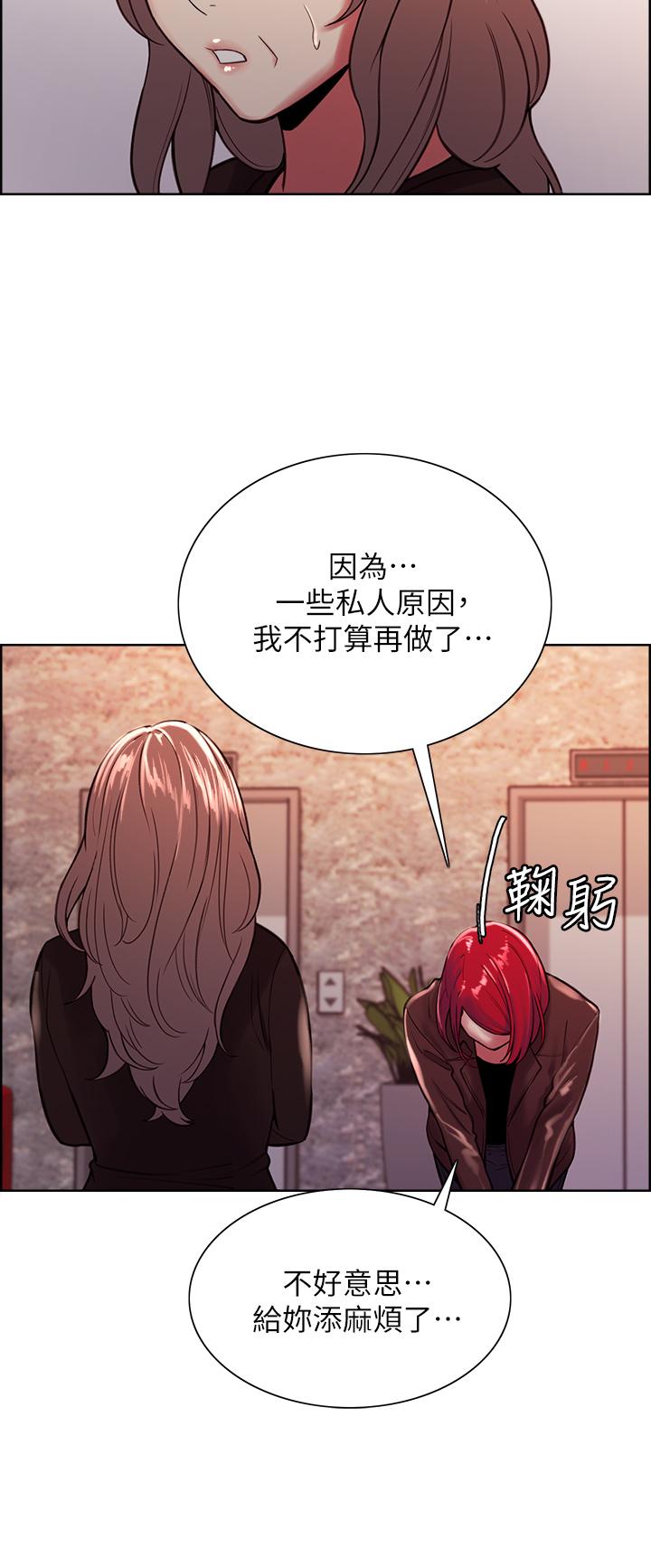 《室友招募中》漫画 第68話-生氣也好性感的小阿姨