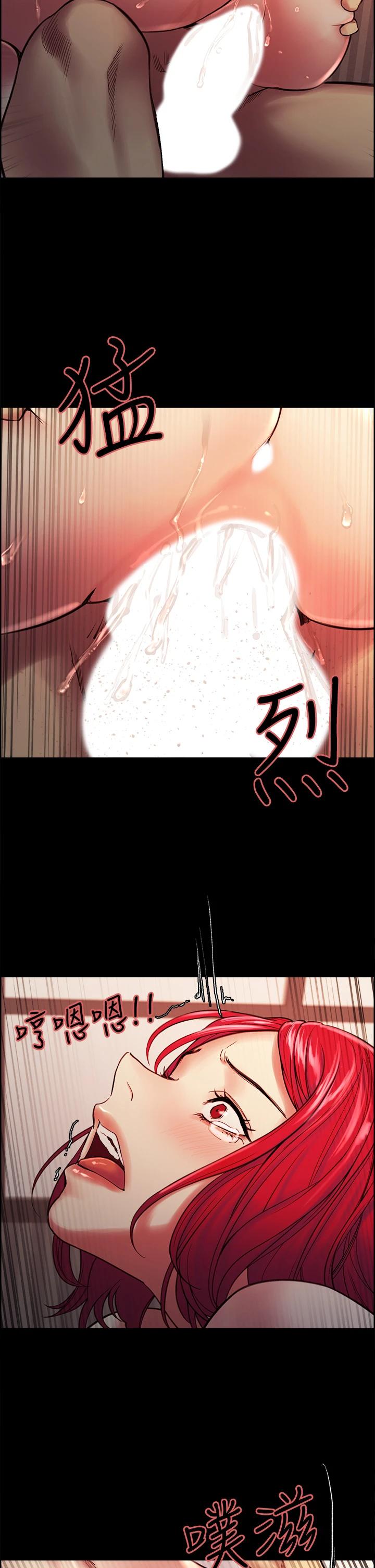 《室友招募中》漫画 第69話-滿懷夢想的少女變妓女