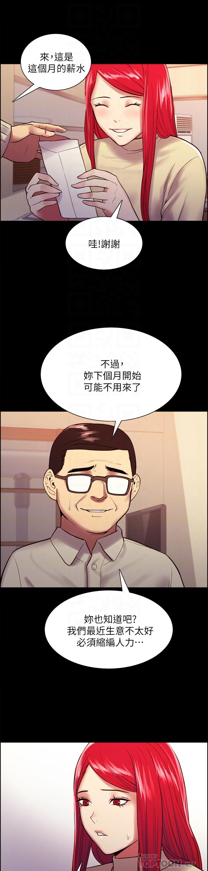 《室友招募中》漫画 第69話-滿懷夢想的少女變妓女