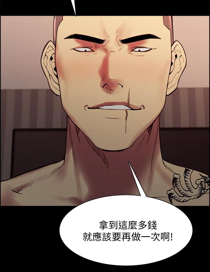 《室友招募中》漫画 第69話-滿懷夢想的少女變妓女