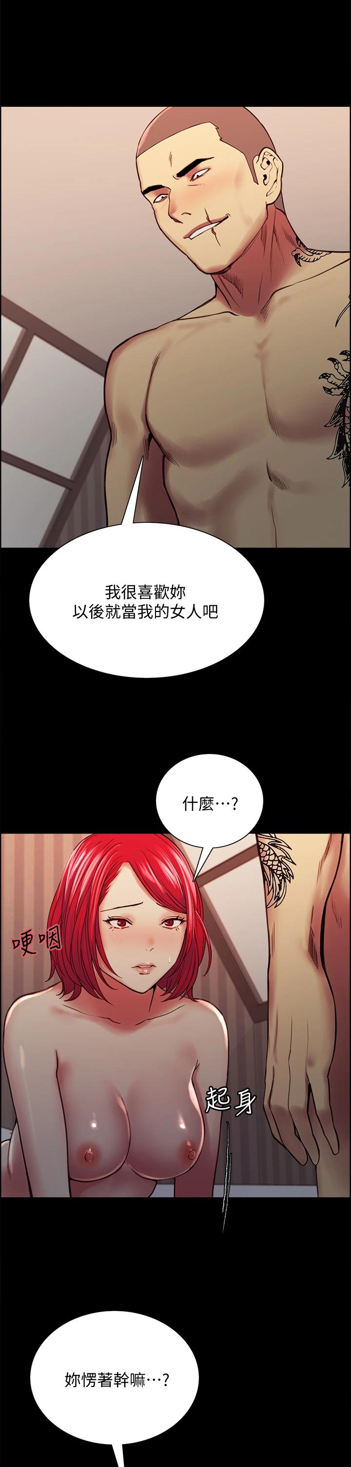 《室友招募中》漫画 第69話-滿懷夢想的少女變妓女