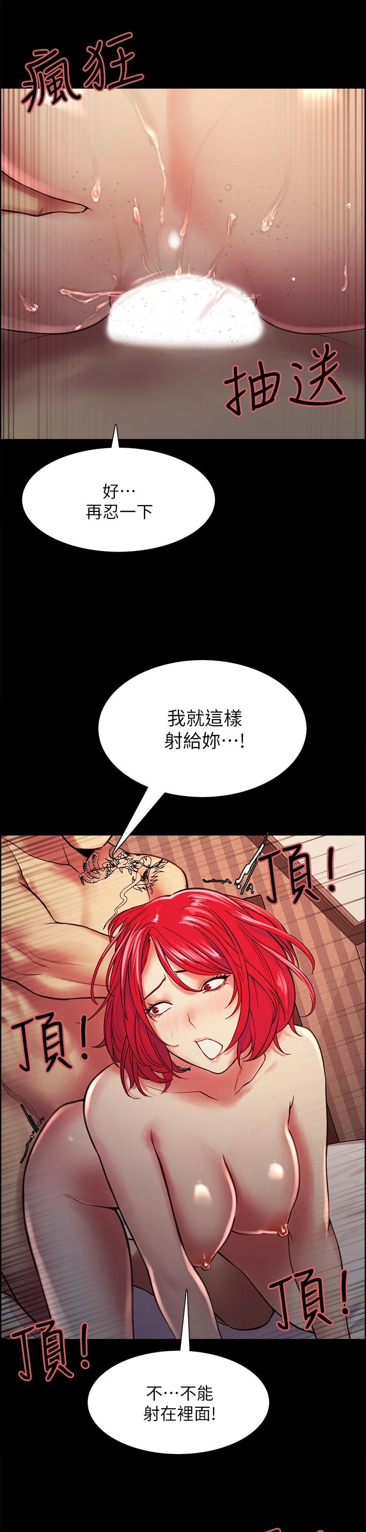 《室友招募中》漫画 第69話-滿懷夢想的少女變妓女