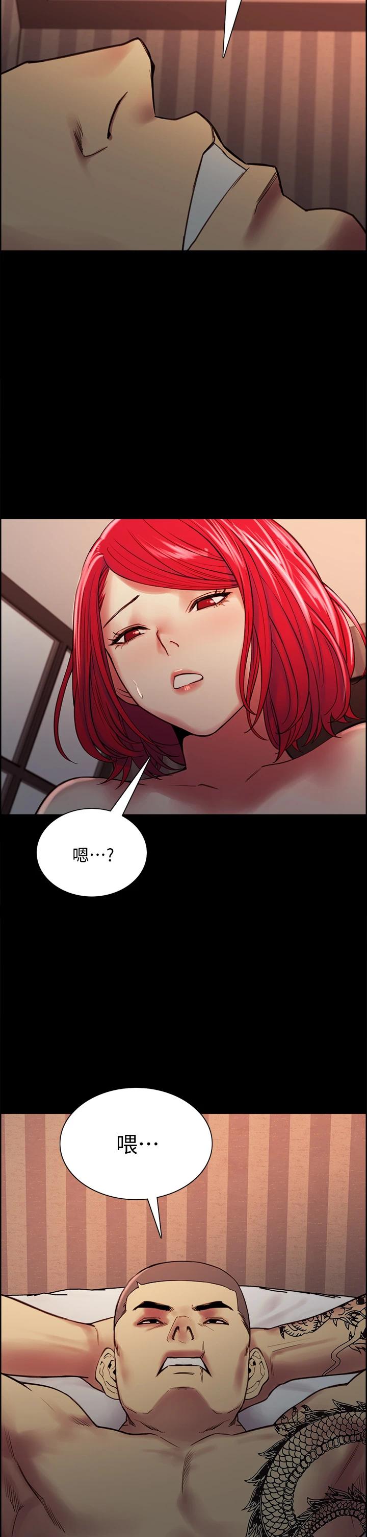 《室友招募中》漫画 第69話-滿懷夢想的少女變妓女
