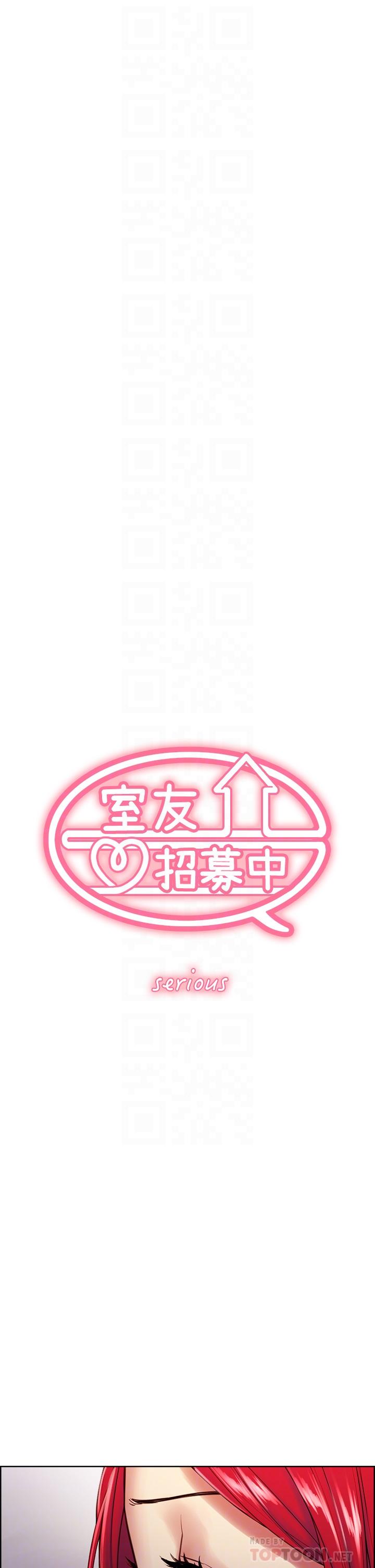 《室友招募中》漫画 第69話-滿懷夢想的少女變妓女