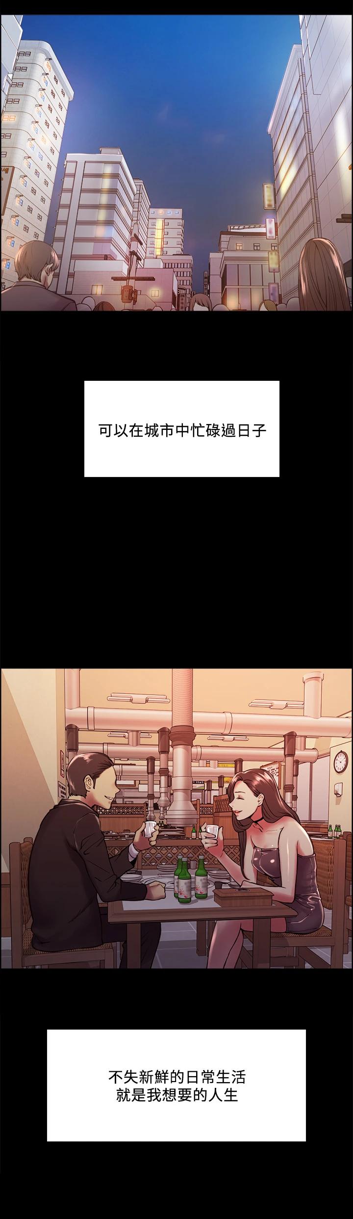 《室友招募中》漫画 第69話-滿懷夢想的少女變妓女