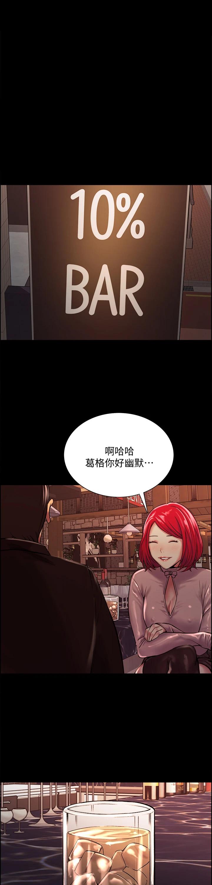 《室友招募中》漫画 第69話-滿懷夢想的少女變妓女