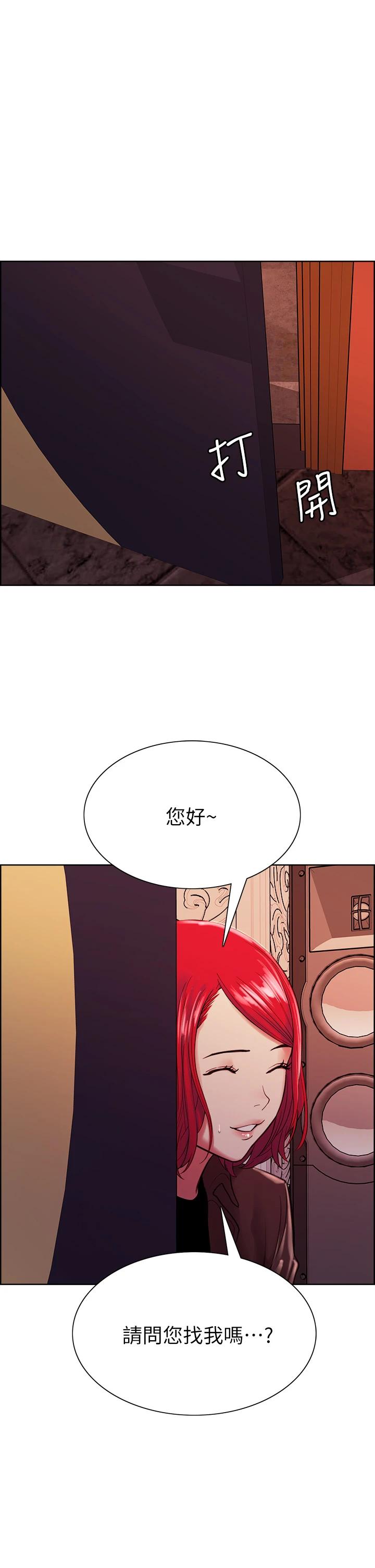 《室友招募中》漫画 第69話-滿懷夢想的少女變妓女
