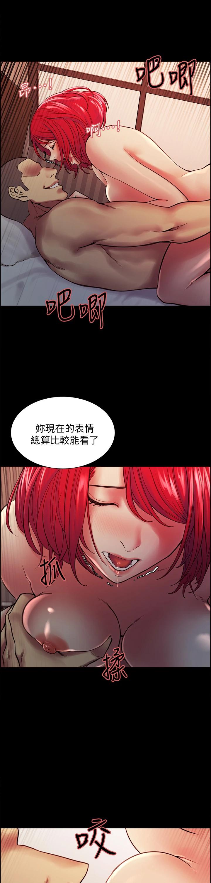 《室友招募中》漫画 第69話-滿懷夢想的少女變妓女