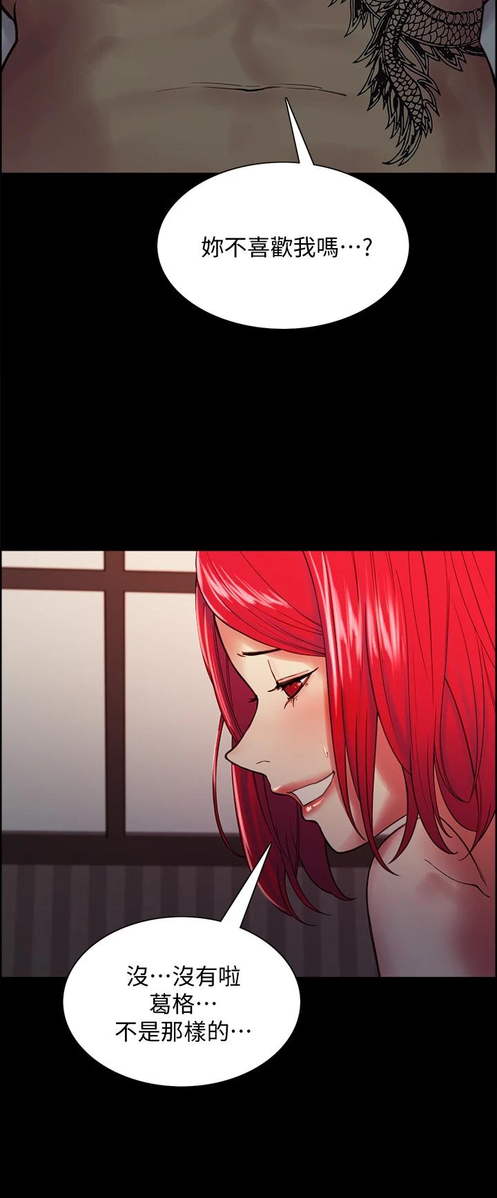 《室友招募中》漫画 第69話-滿懷夢想的少女變妓女