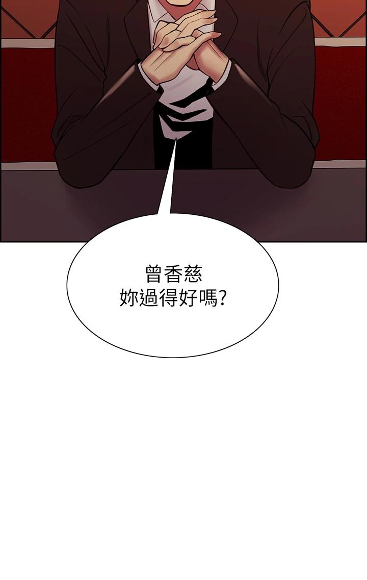 《室友招募中》漫画 第69話-滿懷夢想的少女變妓女