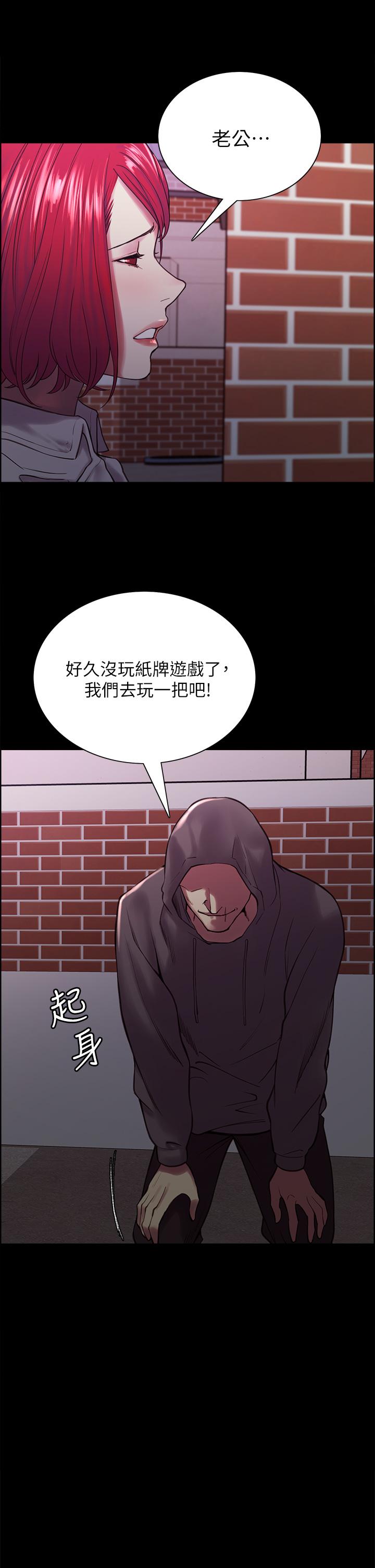 《室友招募中》漫画 第70話-被虐的快感