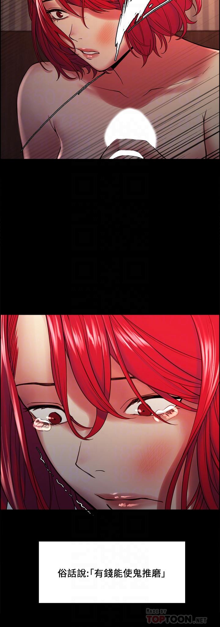 《室友招募中》漫画 第70話-被虐的快感