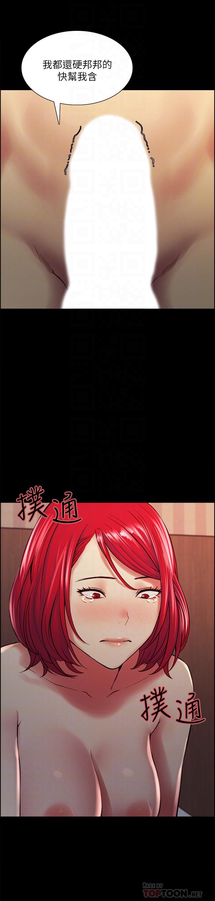 《室友招募中》漫画 第70話-被虐的快感