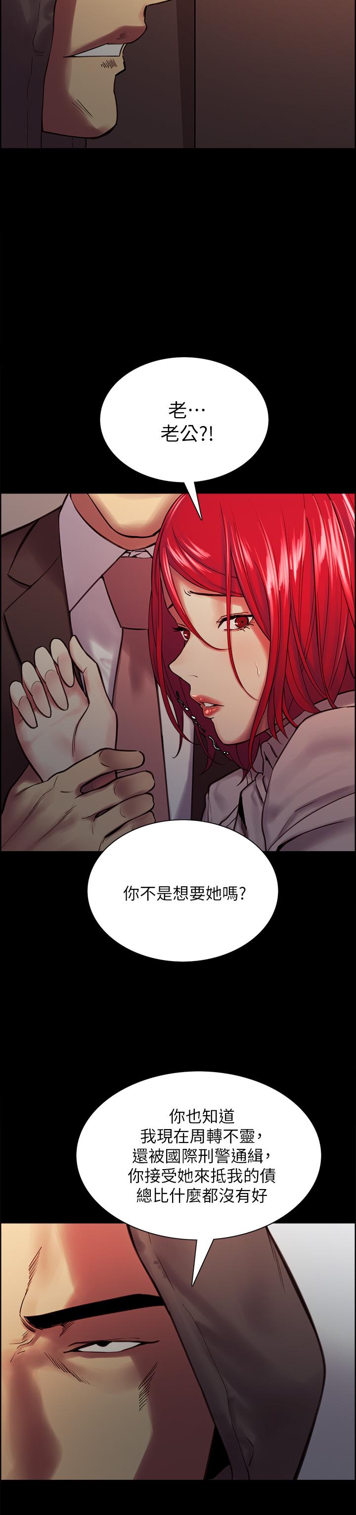《室友招募中》漫画 第70話-被虐的快感