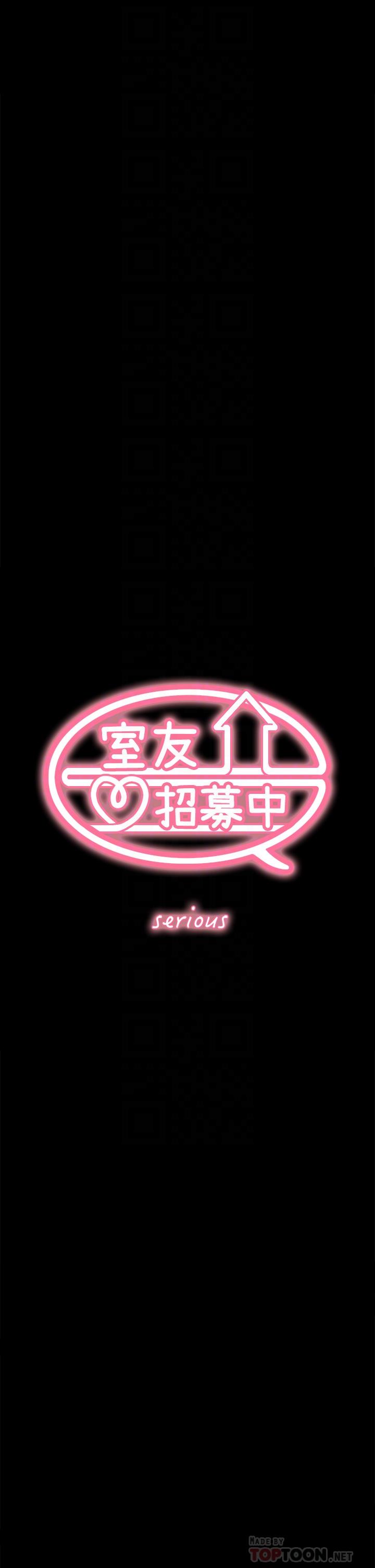 《室友招募中》漫画 第70話-被虐的快感