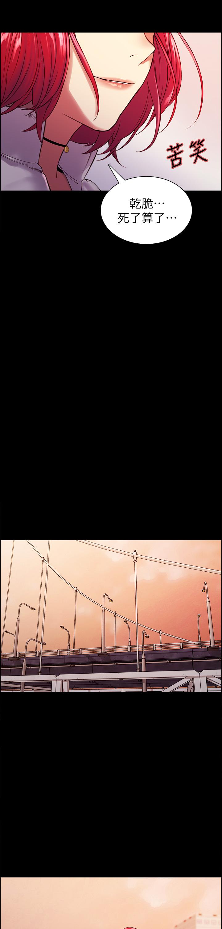 《室友招募中》漫画 第70話-被虐的快感