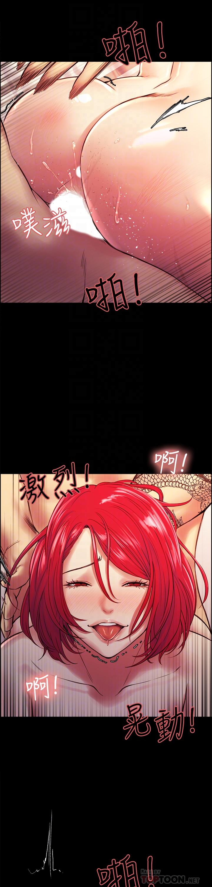 《室友招募中》漫画 第70話-被虐的快感