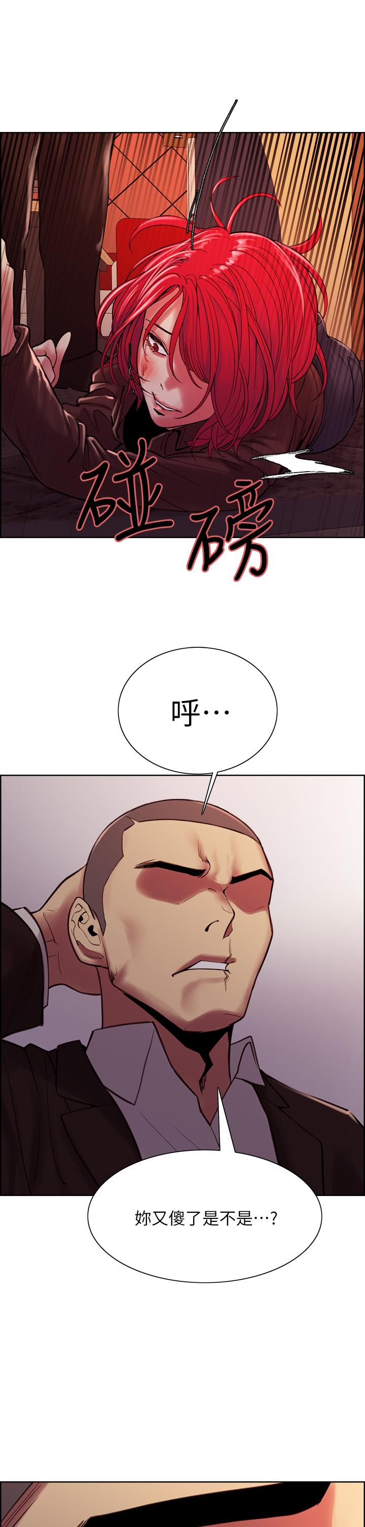 《室友招募中》漫画 第71話-讓你想起以往的高潮滋味