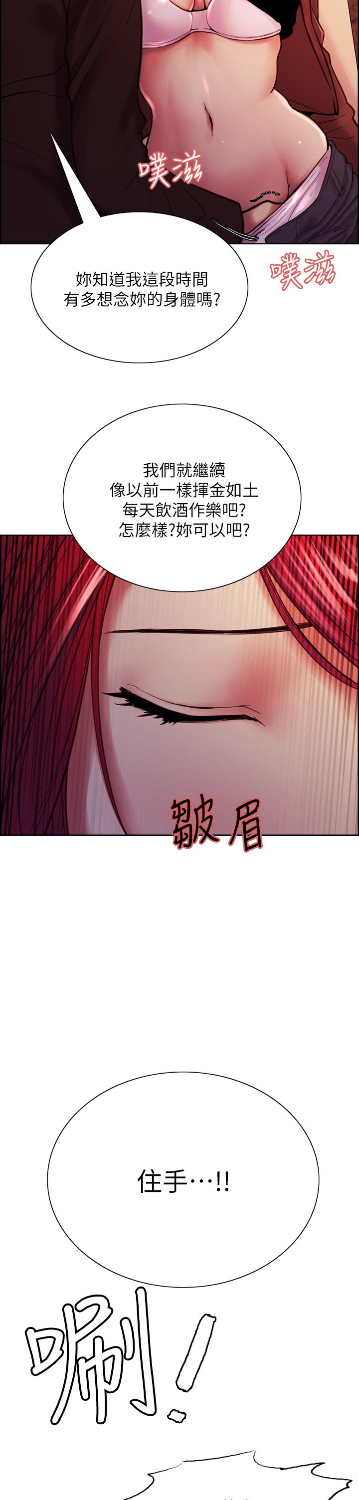 《室友招募中》漫画 第71話-讓你想起以往的高潮滋味