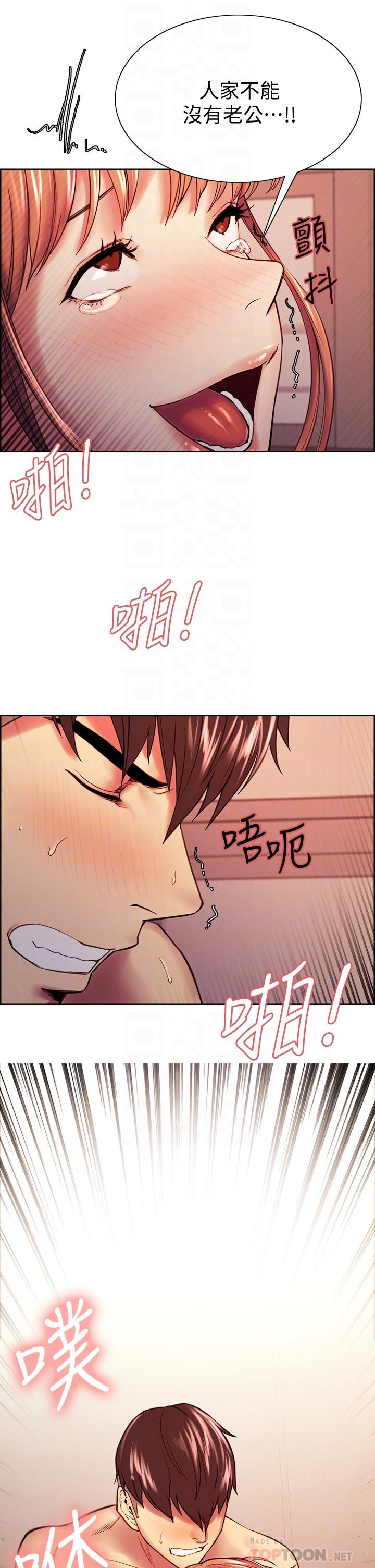《室友招募中》漫画 第71話-讓你想起以往的高潮滋味
