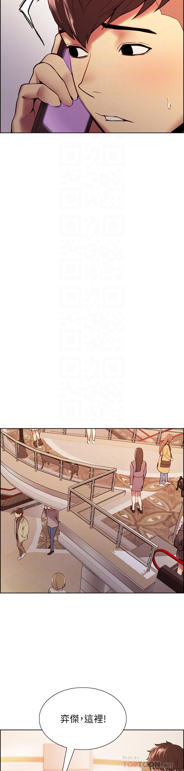 《室友招募中》漫画 第71話-讓你想起以往的高潮滋味
