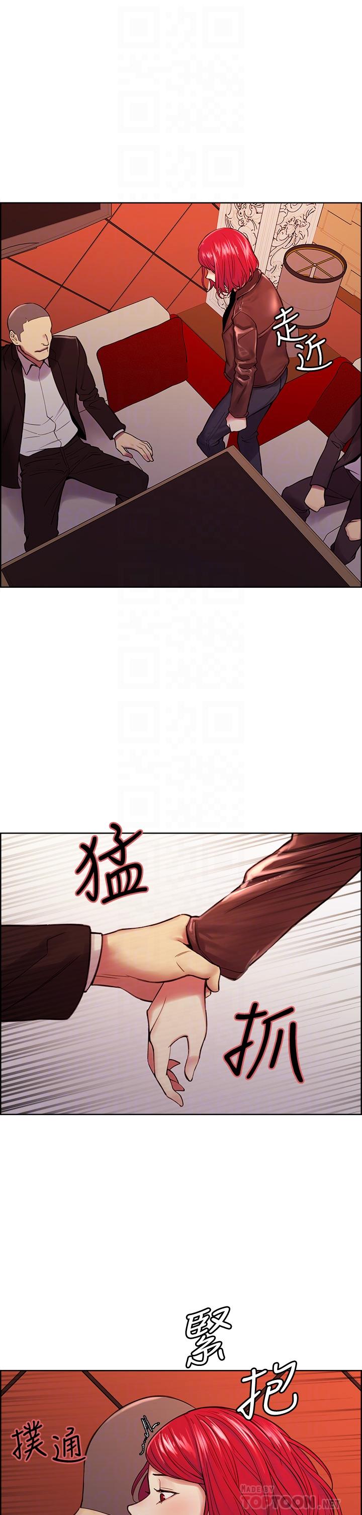 《室友招募中》漫画 第71話-讓你想起以往的高潮滋味