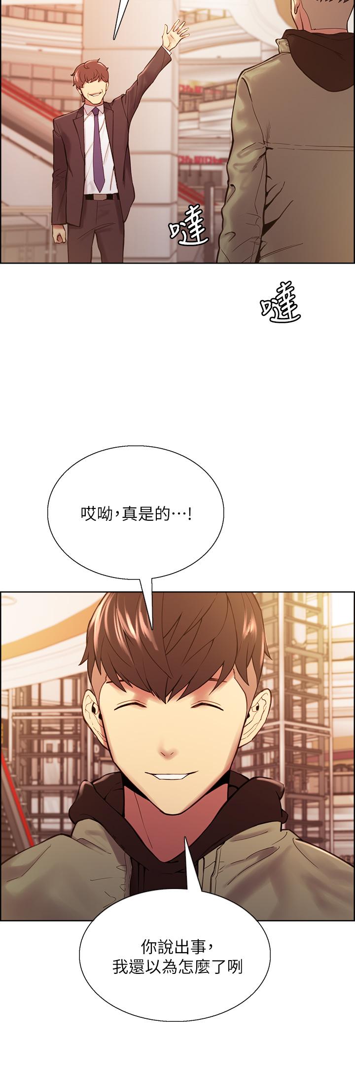 《室友招募中》漫画 第71話-讓你想起以往的高潮滋味