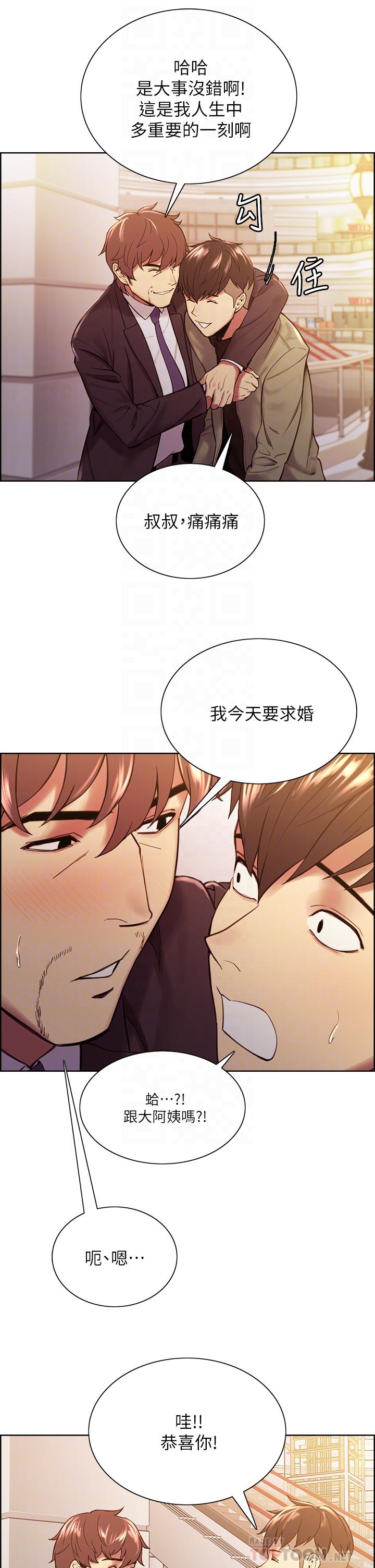 《室友招募中》漫画 第71話-讓你想起以往的高潮滋味