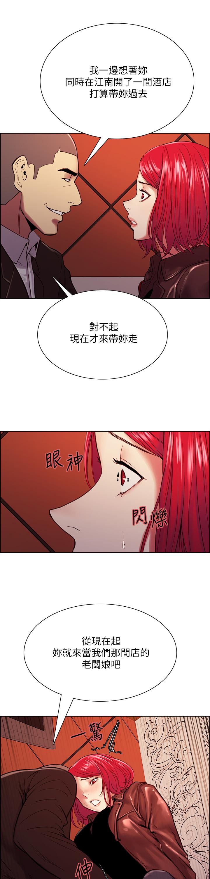 《室友招募中》漫画 第71話-讓你想起以往的高潮滋味