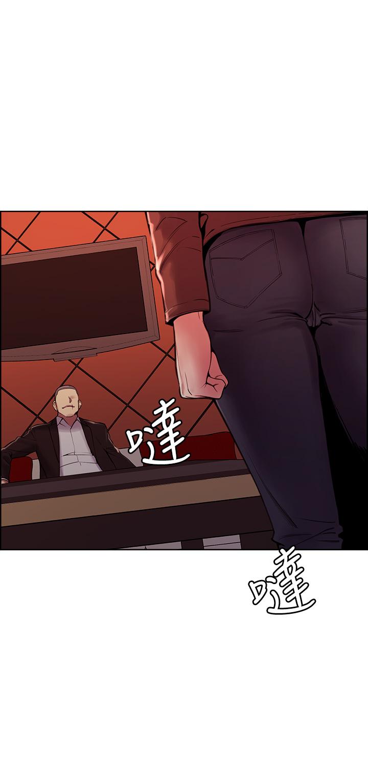 《室友招募中》漫画 第71話-讓你想起以往的高潮滋味