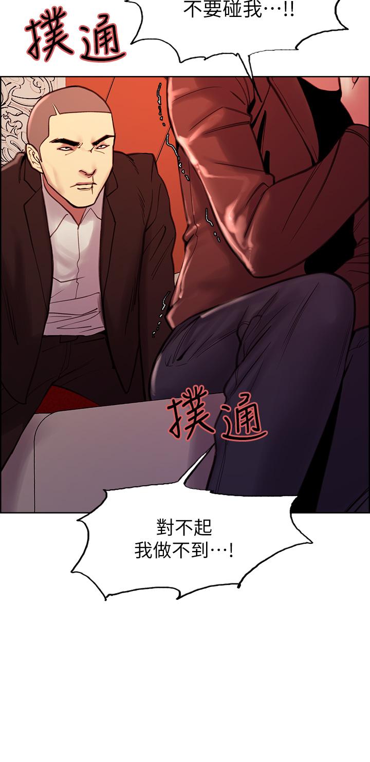 《室友招募中》漫画 第71話-讓你想起以往的高潮滋味