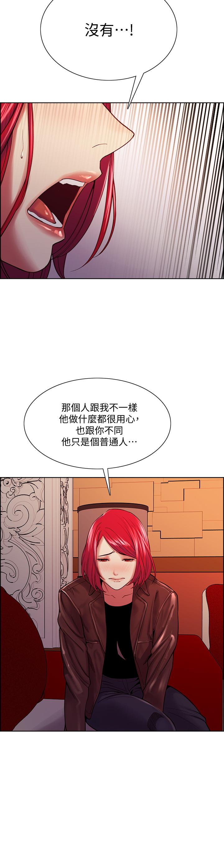 《室友招募中》漫画 第71話-讓你想起以往的高潮滋味