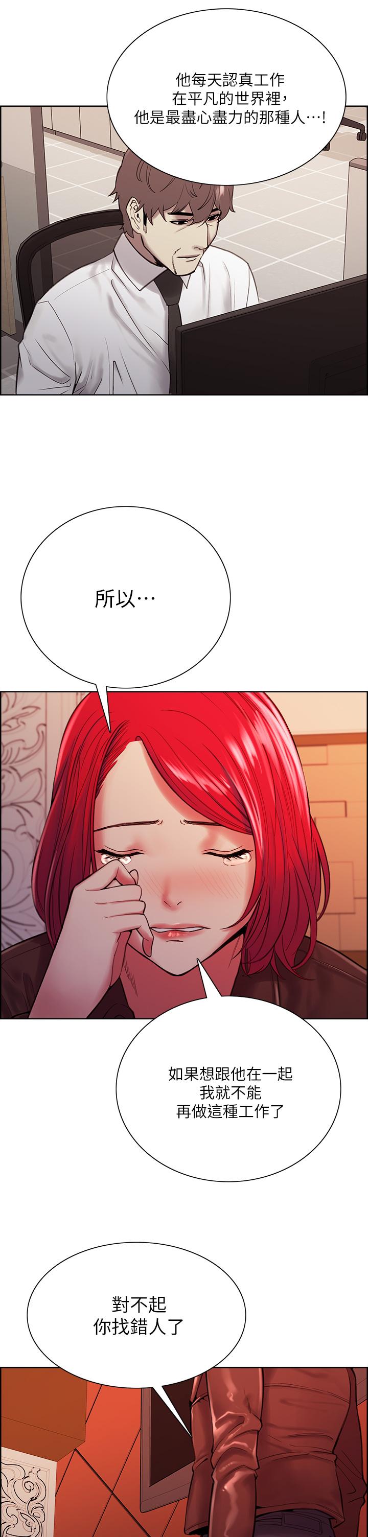 《室友招募中》漫画 第71話-讓你想起以往的高潮滋味