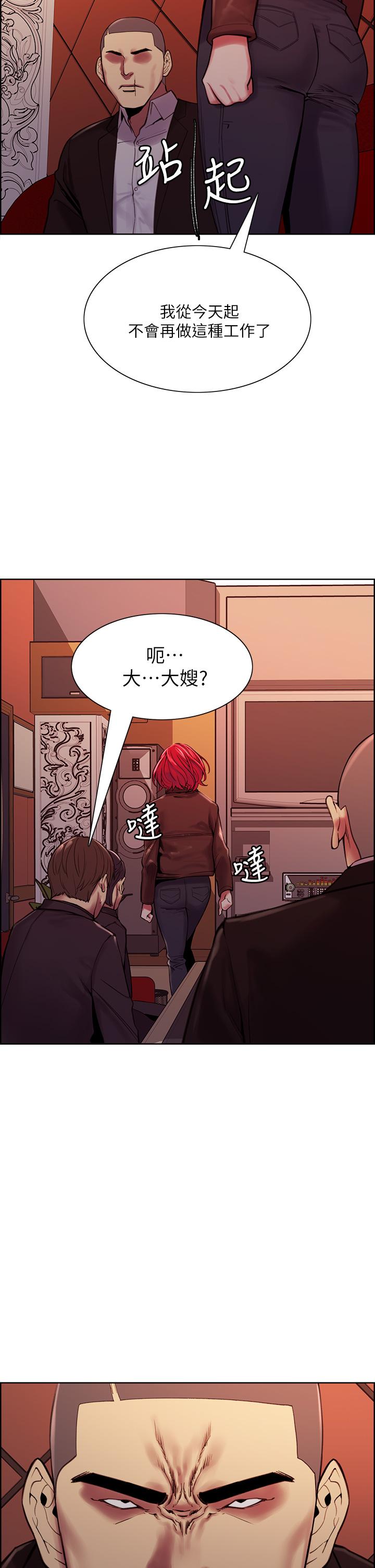 《室友招募中》漫画 第71話-讓你想起以往的高潮滋味