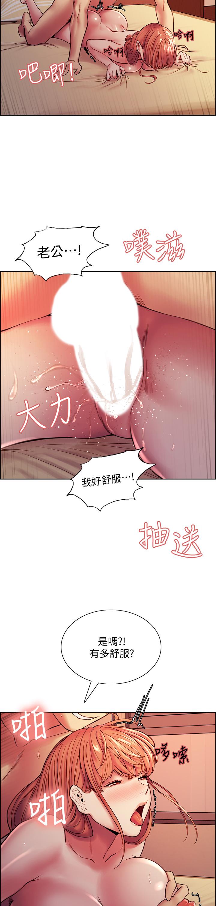 《室友招募中》漫画 第71話-讓你想起以往的高潮滋味