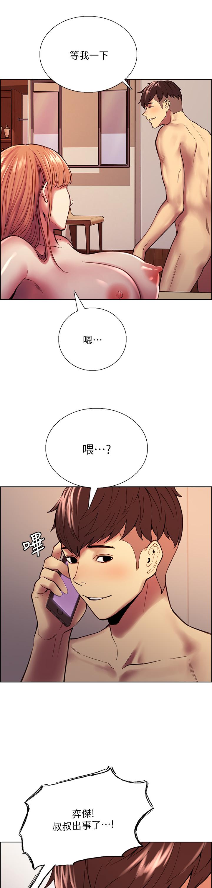 《室友招募中》漫画 第71話-讓你想起以往的高潮滋味