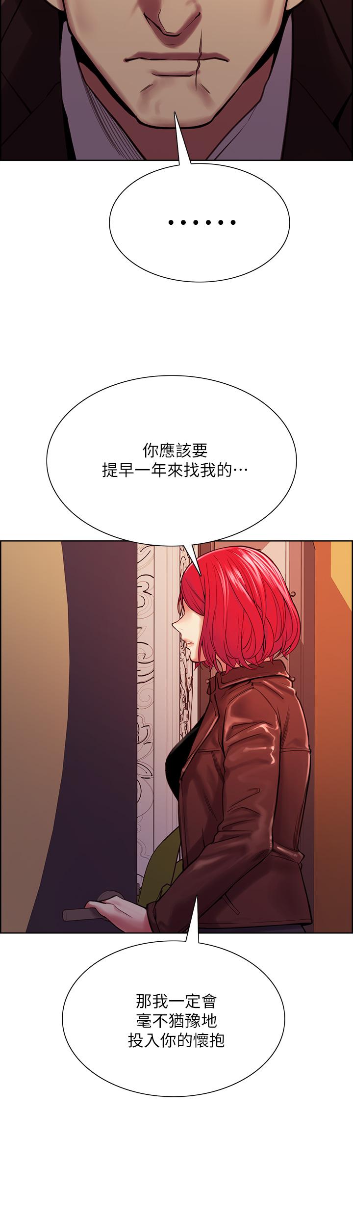 《室友招募中》漫画 第71話-讓你想起以往的高潮滋味